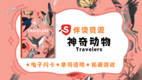 神奇动物Travelers 资源包