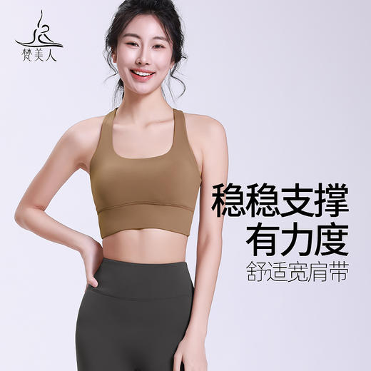 梵美人 F3069 瑜伽文胸 裸感 可拆卸胸垫 商品图2