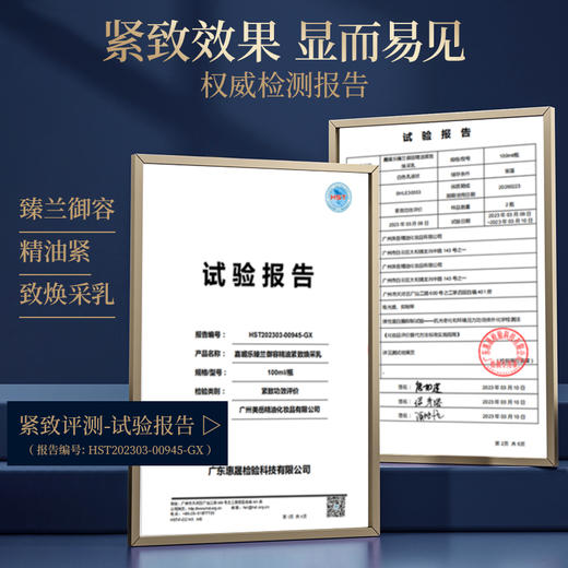 【双12大促】嘉媚乐臻兰御容精油紧致焕采乳  紧致嫩肤  润泽肌肤 商品图4