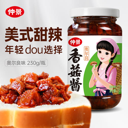 230g仲景新奥尔良香菇酱 商品图0