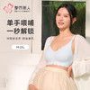 都市丽人快乐妈咪内衣薄泳布无钢圈孕哺文胸LBH2R1 商品缩略图0