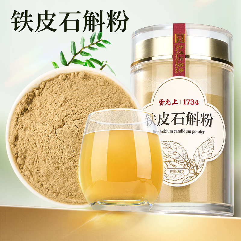 雷允上铁皮石斛粉80g/瓶
