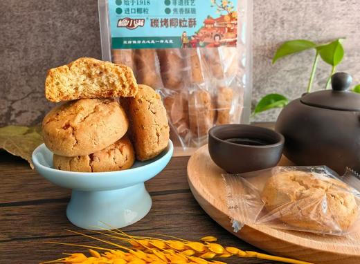 猫太推荐---榴小满碳烤椰粒酥 商品图3