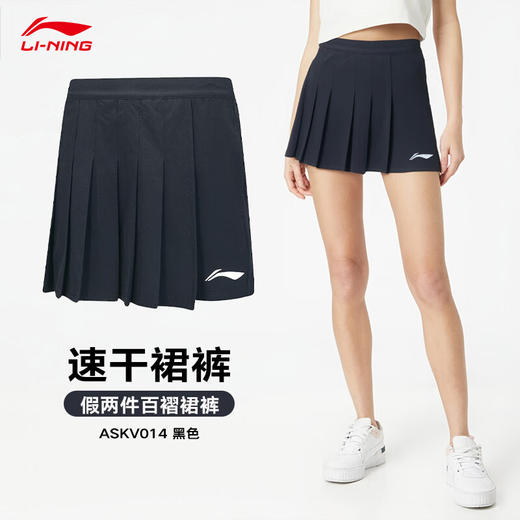 2025款李宁羽毛球服春夏新款女子裙裤全英赛吸汗透气速干比赛ASKV014 裤裙 商品图3