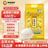 邻家饭香 龙年纪念款五常大米 5kg/袋黑土地种植 一年一季 真空双层包装 LJFX91 商品缩略图0