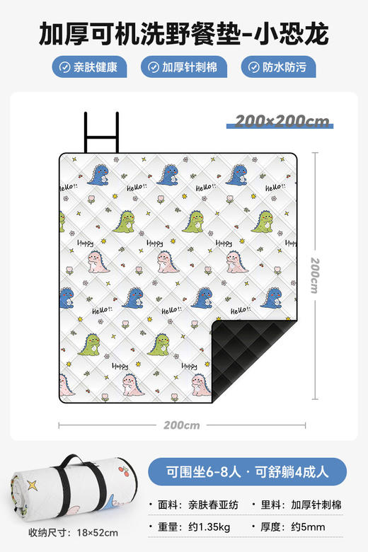 【户外绒布野餐垫】一体式绑带设计加厚野餐布 便携防水露营垫子 防水草坪野炊地垫  商品图11