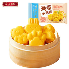 广州酒家鸡蛋小米糕200g*2袋广式早茶点心早餐半成品
