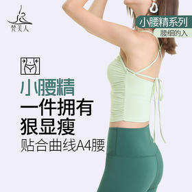 （断码清仓）梵美人 Y5008 背心 带胸垫 轻薄零感