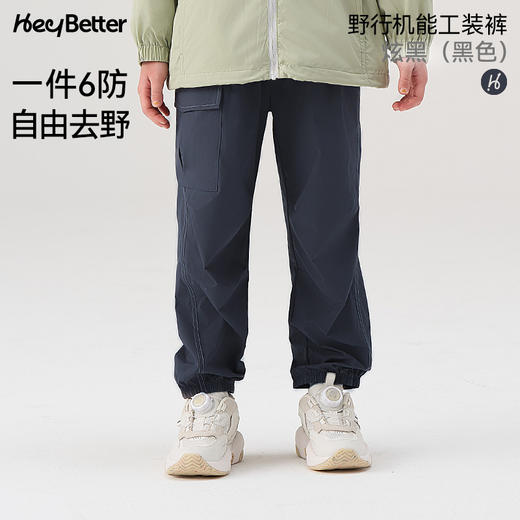 (包邮)heybetter儿童野行机能工装伞兵裤(三种颜色) 商品图1