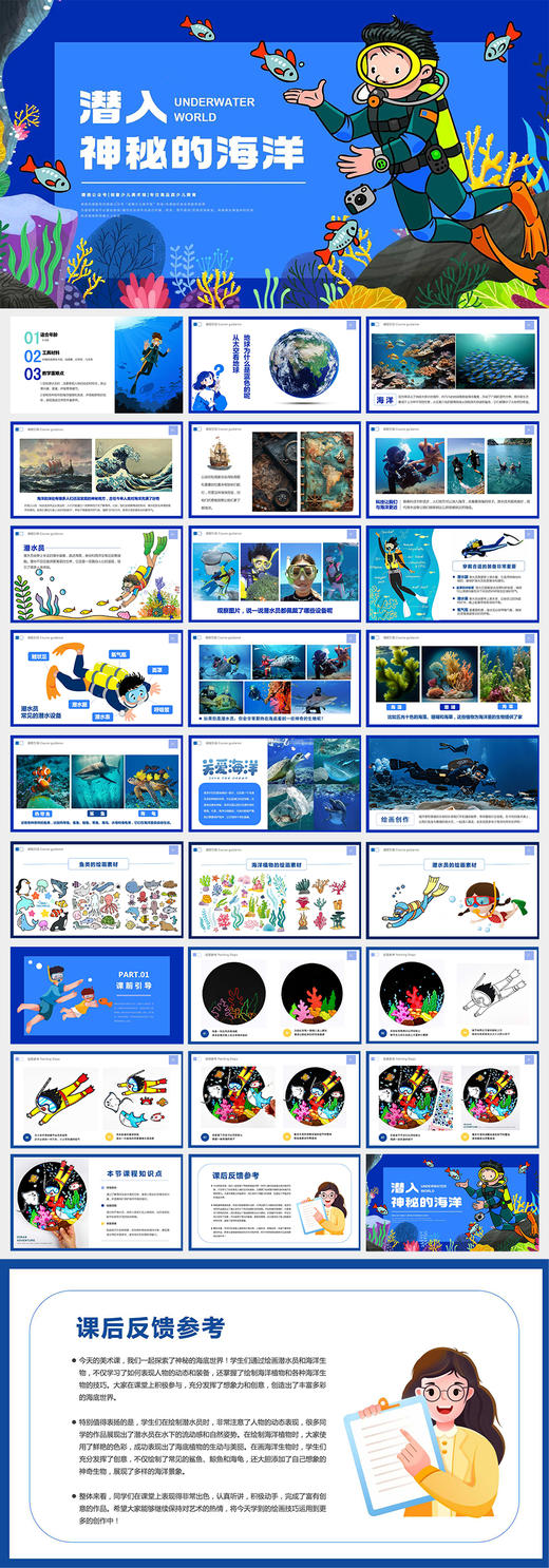 《潜入海底：探索神奇的海洋世界》海底世界鲨鱼【自动发货：下单后，点击手机短信中收到的链接，即可获取文件下载的链接；如有任何问题，可添加客服微信hm33268获得帮助】 商品图2