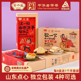野风酥杠赛山东点心四种可选