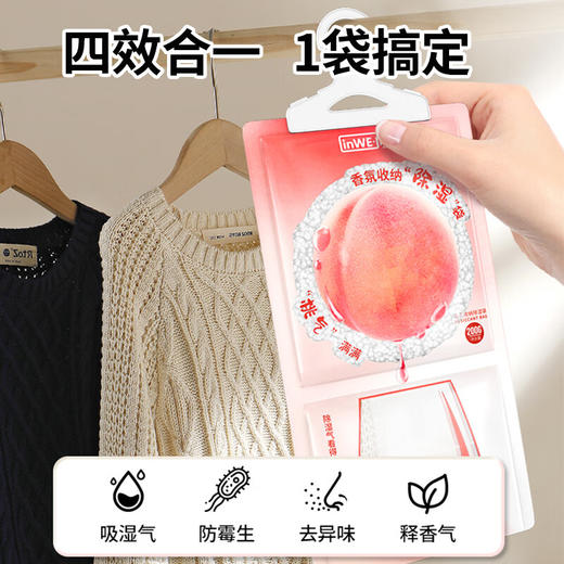 【Inwejia香氛除湿盒除湿袋】吸湿防霉防潮释香净味 商品图2