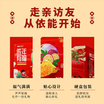依能芒果百香果混合果汁饮料 节日送礼礼盒350ml*15瓶 聚会整箱装 商品图3