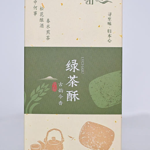 地山净品马边绿茶酥 90克 商品图4