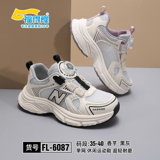 福得隆 6087 单网纽扣 35-40 商品图0