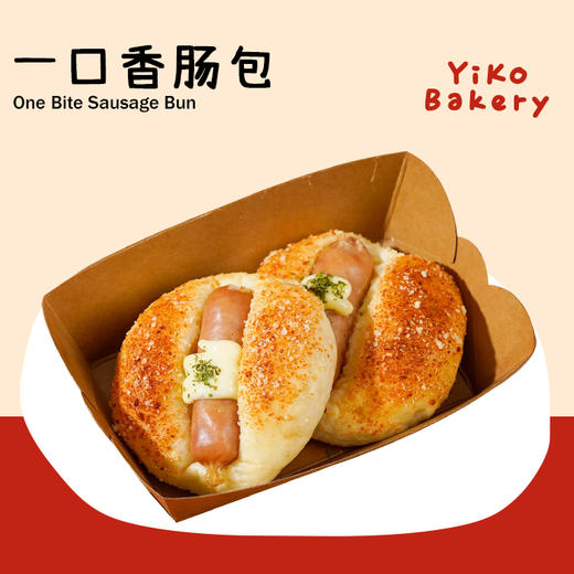 一口香肠包（两个装） 商品图0