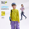 【弹力大】【咕噜日记】童装儿童防晒衣中大童运动排汗衣男女童透气款PCWY2507 商品缩略图0
