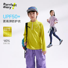 【弹力大】【咕噜日记】童装儿童防晒衣中大童运动排汗衣男女童透气款PCWY2507