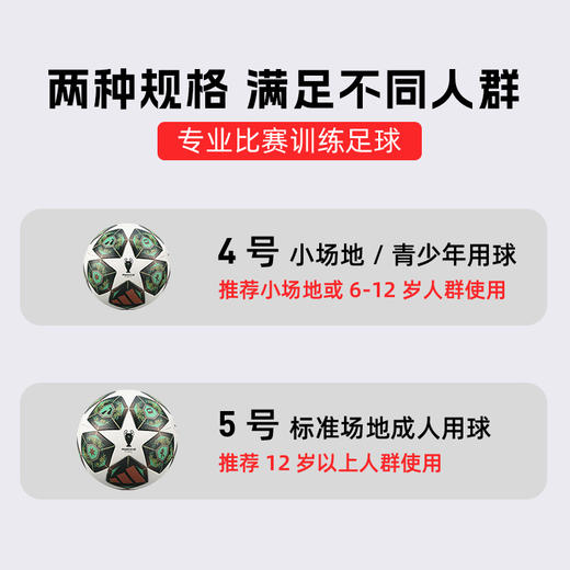 小李子阿迪达斯24-25赛季欧冠联赛淘汰赛4/5号热粘合赛事球JH1288 商品图4