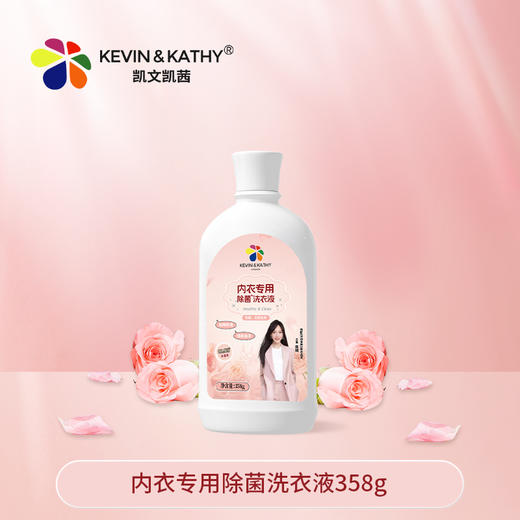 Kevin＆Kathy玫瑰香氛洁净洗衣液 358g 商品图5
