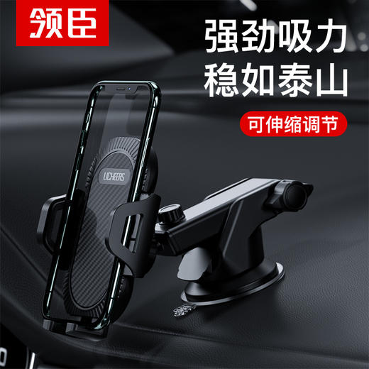 领臣碳纤维车载支架三用款-LC-375 商品图0