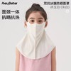 (包邮)heybetter冰膜防晒面罩一个装(两种颜色) 商品缩略图2