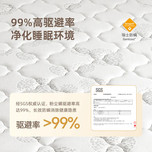 雅芳婷床垫家居床上用品豪华公爵床垫(新款)LK067 商品图1