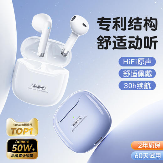 remax睿量蓝牙耳机2024新款 商品图1