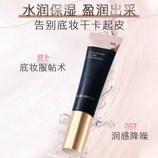 摩肯 樱桃花幻颜润泽提亮乳 30ML 商品图3