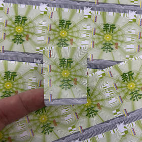 新茶茶标不干胶 一张20格 1⃣️元一张 200张包邮