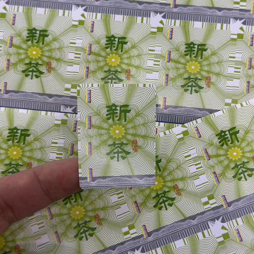 新茶茶标不干胶 一张20格 1⃣️元一张 200张包邮 商品图0