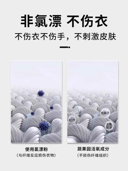 600g蔬果园活氧泡泡粉（强效型） 商品图3