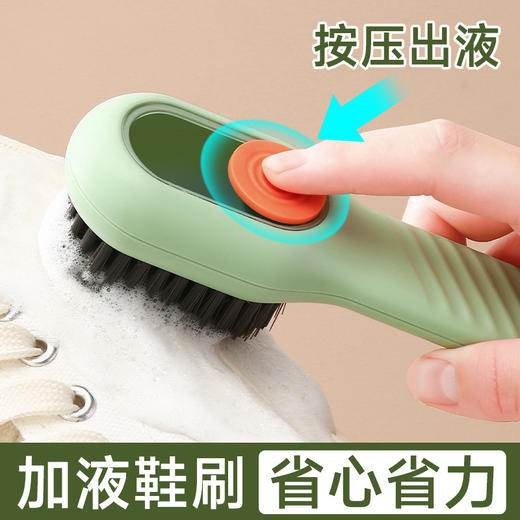按压出液，省心省力！多功能洗鞋刷子家用软毛洗衣清洁刷不伤鞋神器 商品图2