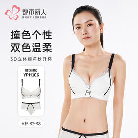 都市丽人聚拢升杯A杯常规内衣中厚蕾丝树脂胶圈常规文胸YBH1C6