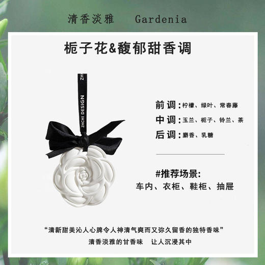 【秒杀❗️9.9抢2个🔥衣柜香薰】植物萃取，净味留香！山茶花衣橱石膏香片家用卧室内持久留香氛房间熏香女生车载香挂香水 商品图5