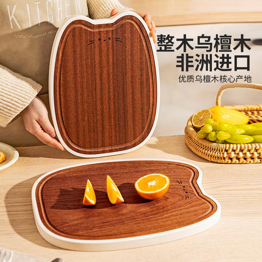 摩登主妇乌檀木菜板防霉抗菌家用食品级实木案板粘板厨房专用砧板 商品图1