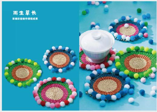 24节气主题-草编彩垫 商品图0