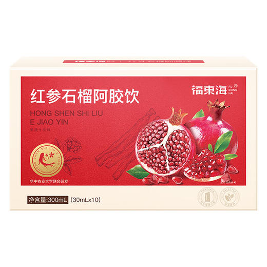 【分仓直发包邮】福东海红参石榴阿胶饮300ml/盒(30mlx10袋) 商品图7