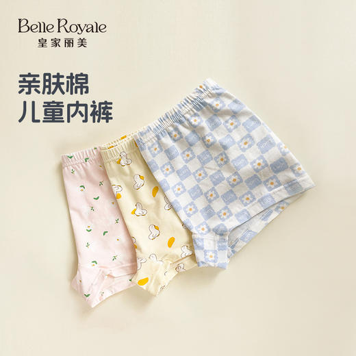 【 39.9元1盒3条装】皇家丽美儿童柔软棉贴合女童平角裤不夹屁屁内裤DKT20447DKT20448 商品图0