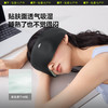 【特渠专享】蕉下重力按摩眼罩LC613 商品缩略图4