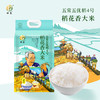 田良五常五优稻4号稻花香5kg-（新老包装随机发货哦~） 商品缩略图1