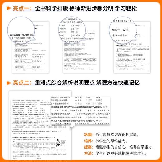 2025黄冈小状元小学升学考试真题精编冲刺复习卷小升初语文数学英语全国通用小学毕业习资料 商品图3