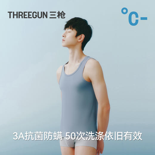 Threegun三枪 轻风木代尔男士背心-T30008A01 商品图4