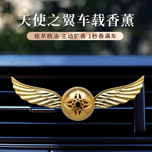 汽车空调出风口香水天使之翼车载香薰车内装饰持久淡香氛器 商品图5