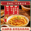 【新品】蔡林记红油炸酱面180g*3袋  好面拌好酱 商品缩略图0