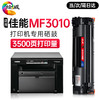 绘威 佳能MF3010专用硒鼓 适用佳能 Canon MF3010 LBP3018 打印机墨粉盒 商品缩略图5
