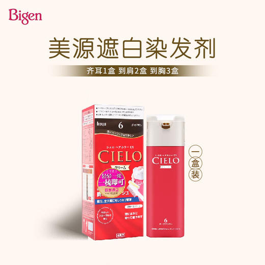 日本宣若染发霜|一按一梳就染好，还能遮白发|染发膏|染发剂 商品图2