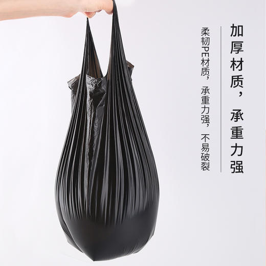 【秒杀❗️9.9抢100只🔥手提式垃圾袋】碳黑级加厚，承重强，不易破！黑色大号家用酒店背心式垃圾袋 商品图1