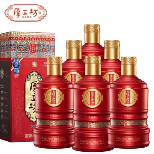 厚工坊酒陈酿六年 53度酱香型白酒 整箱500ml*6瓶包邮 商品图6
