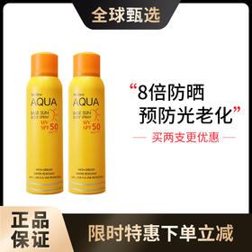 【618抢先购 限时特惠】MISTINE/蜜丝婷泰国防晒乳蜜丝婷水活清透倍护防晒喷雾 100ml